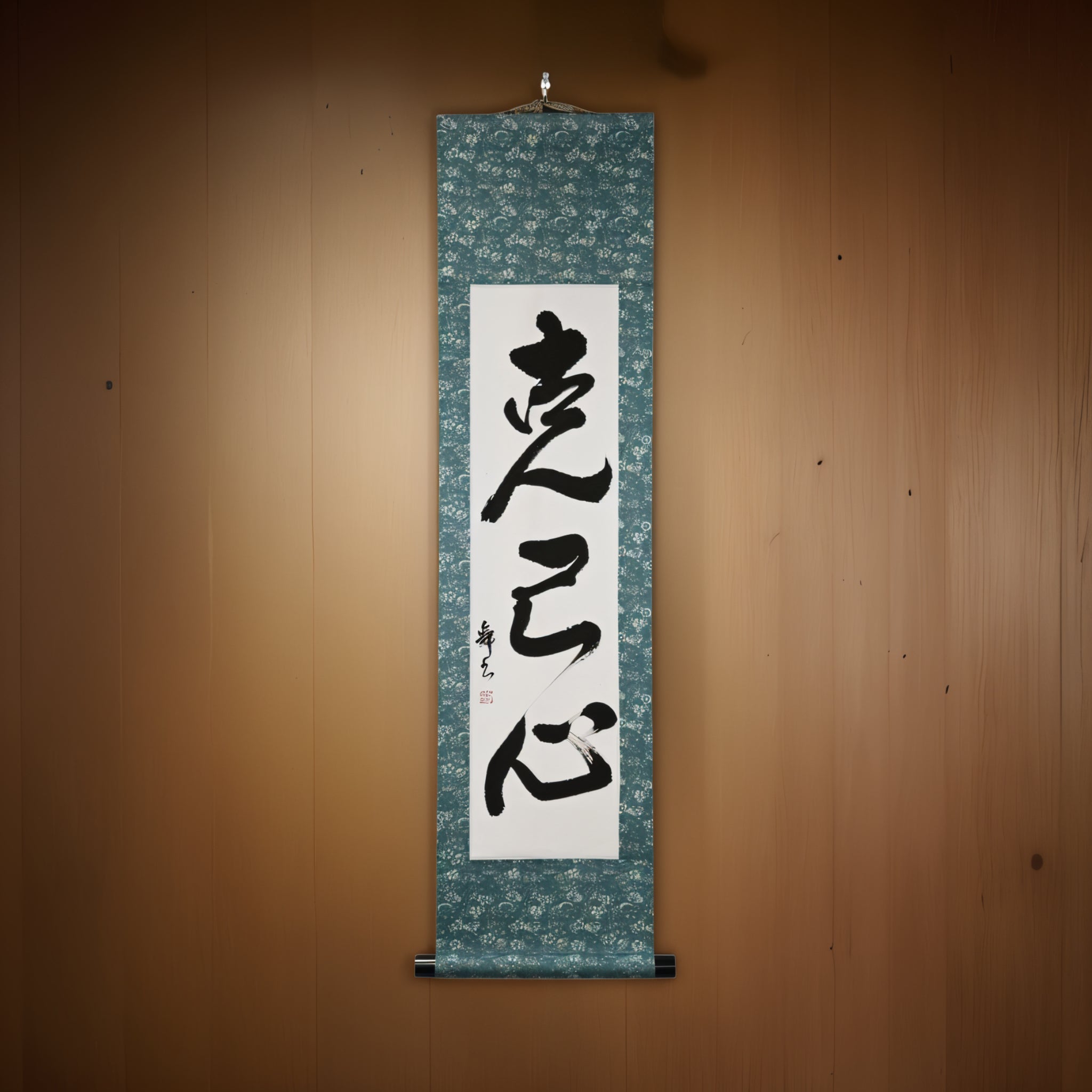 Strength to Overcome Yourself — 克己心 (Kokkishin) by Mai