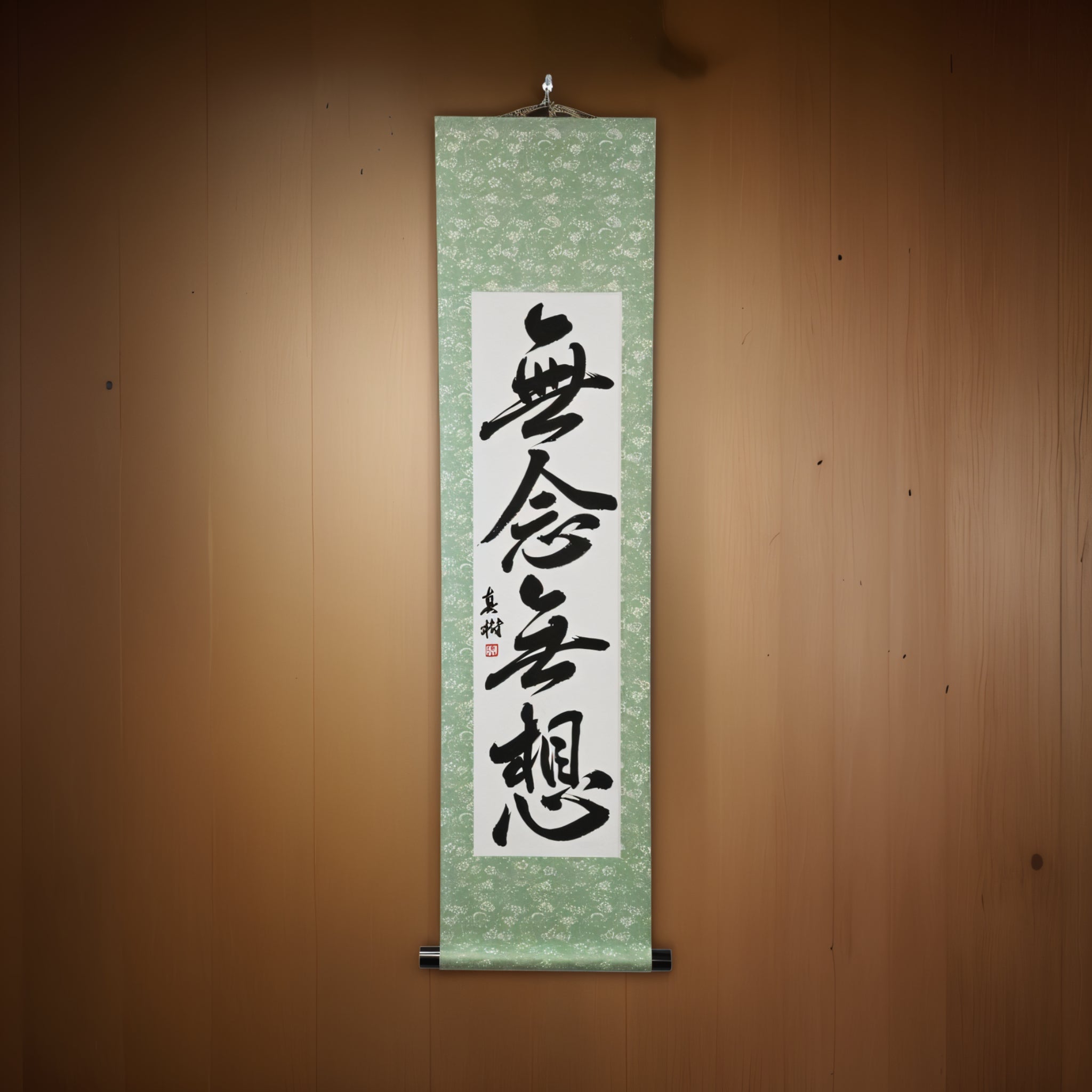 Mind Without Thought — 無念無想 (Munen Musō) by Maki