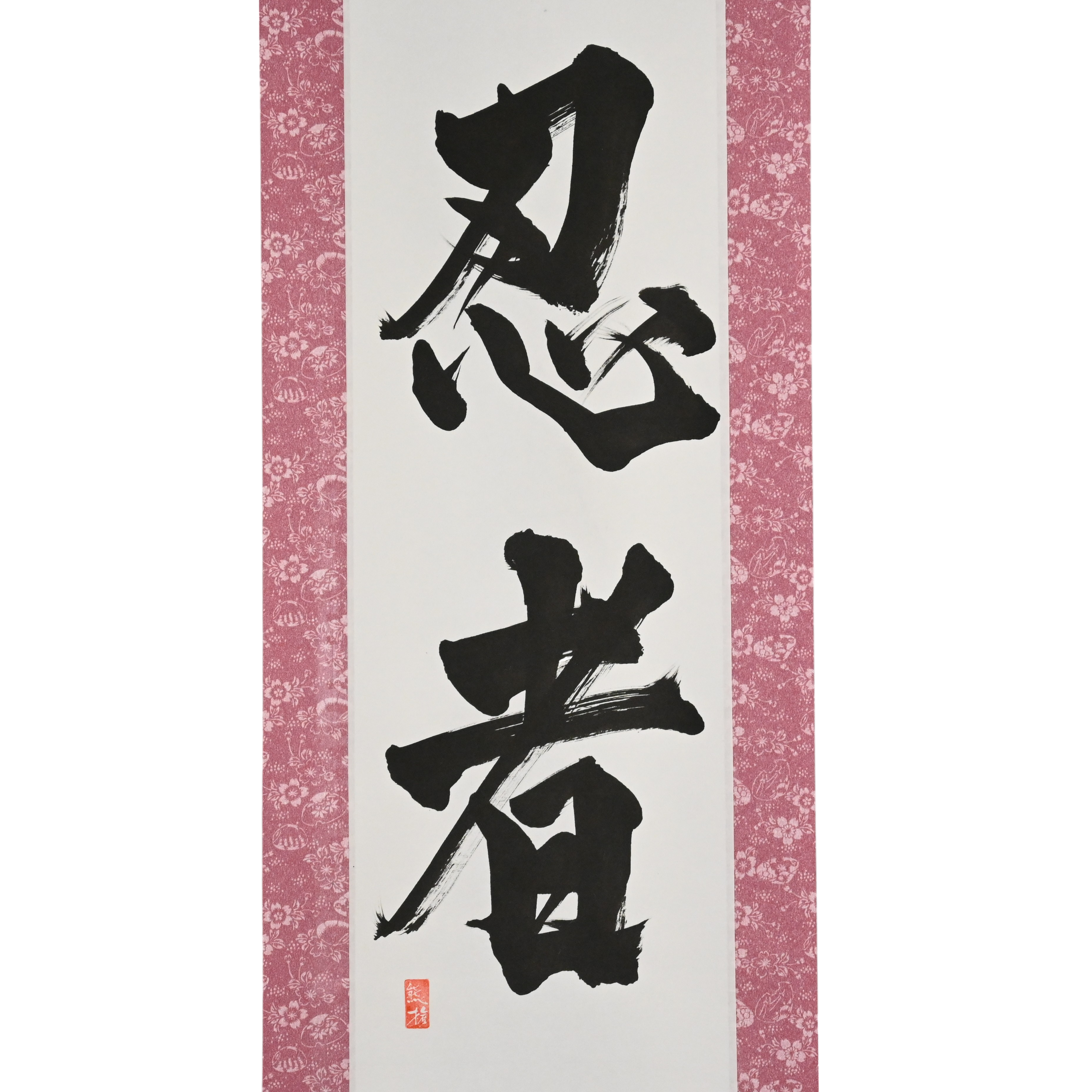忍者 Ninja - Maître de l'invisible, incarnation de la puissance silencieuse par Kumagon