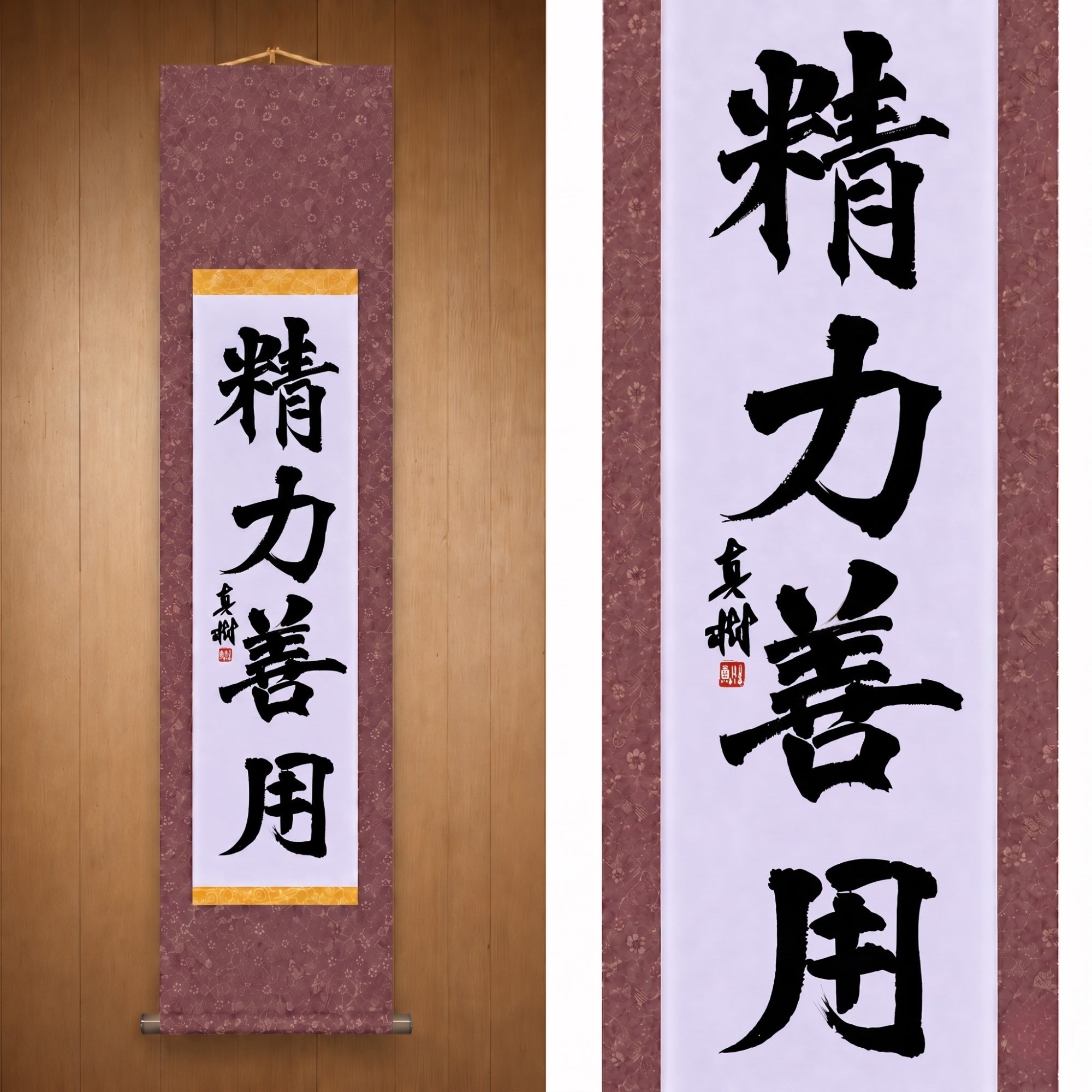 Utilisation de l'énergie pour le bien dans le judo – 精力善用 (Seiryoku Zenyō, Kaisho) par Maki 