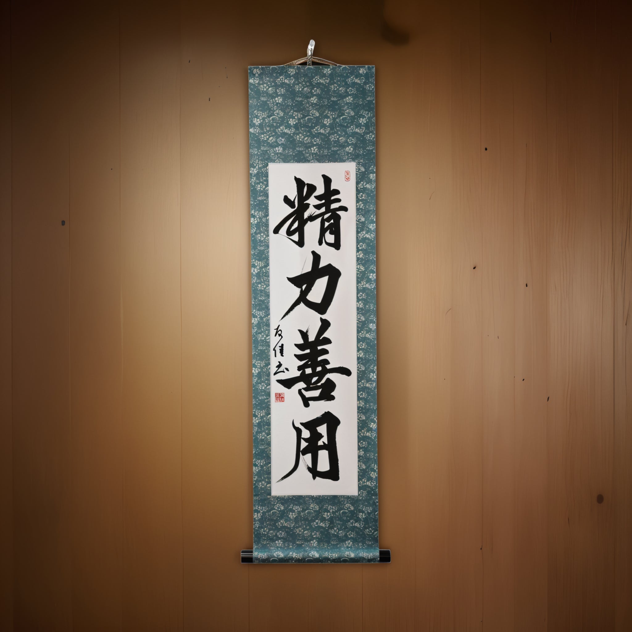 Nutzung von Energie für Gut im Judo-精力善用 (Seiryoku-Zenyō)