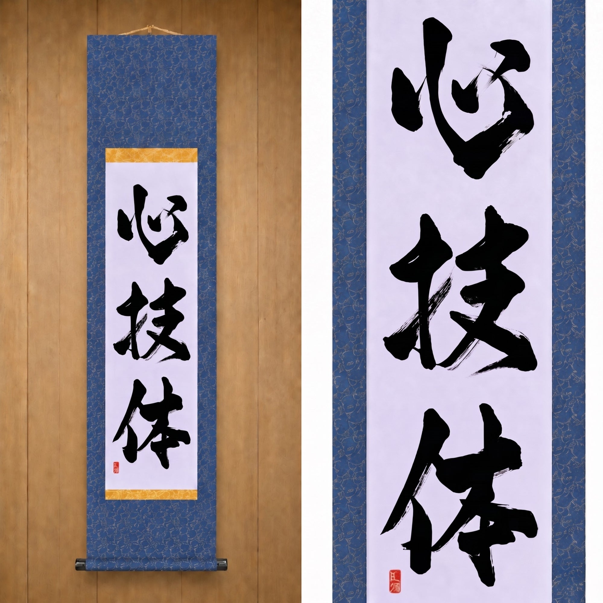 Geist, Technik und körperliche Stärke — 心技体 (Shingitai) von Kumagon 