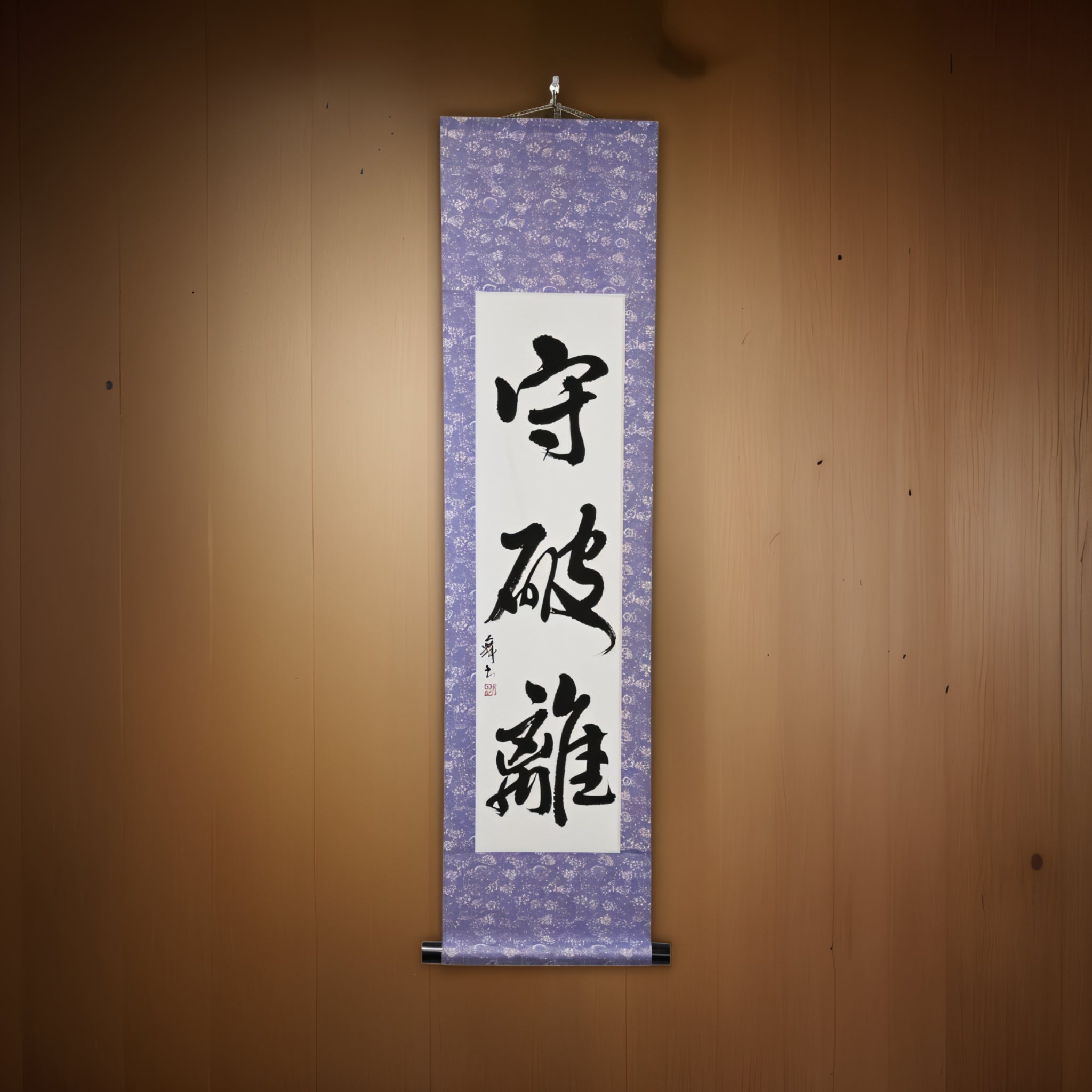 Der Weg der Meisterschaft in den Kampfkünsten — 守破離 (Shuhari) von Mai 