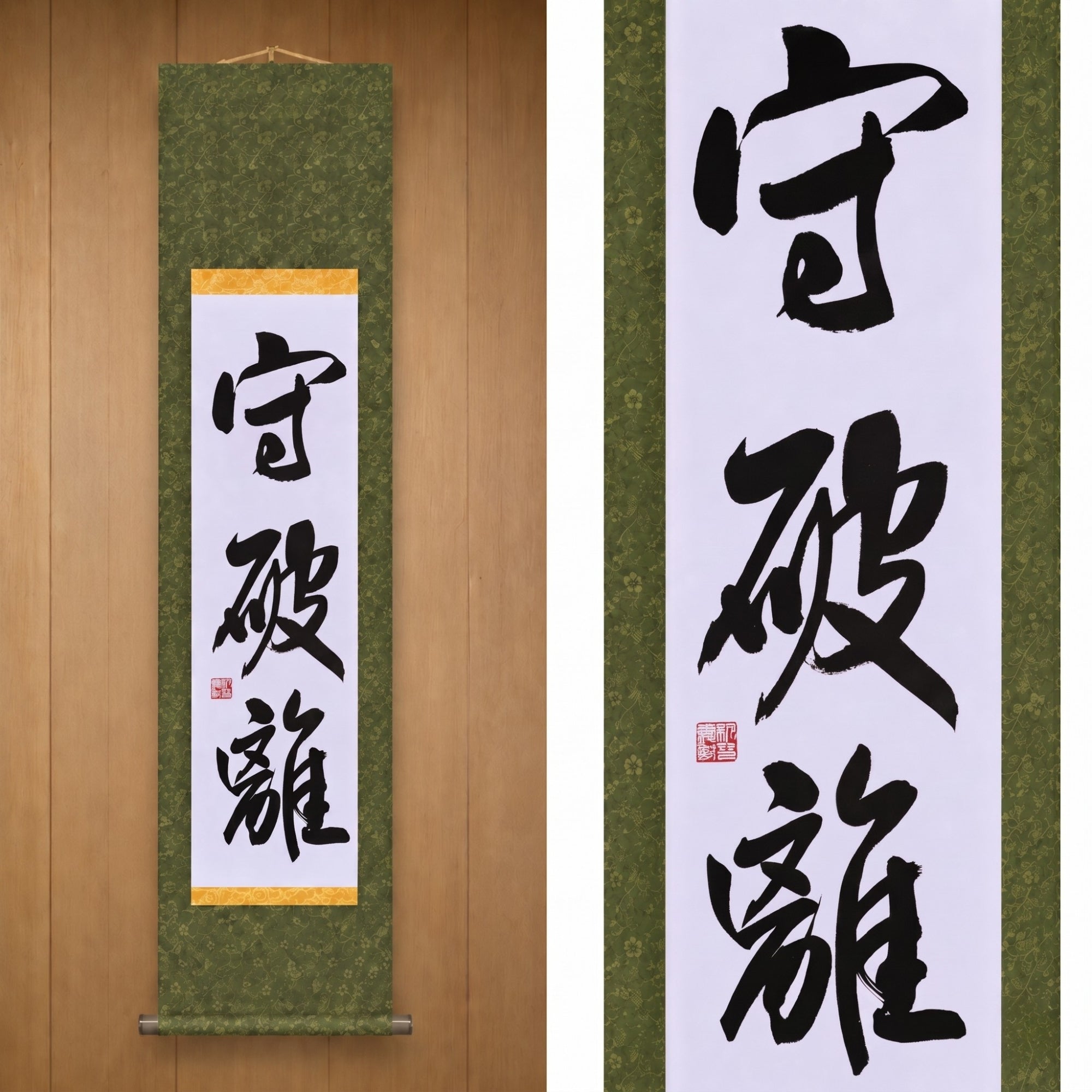 Der Weg der Meisterschaft in den Kampfkünsten — 守破離 (Shuhari) von Maki 