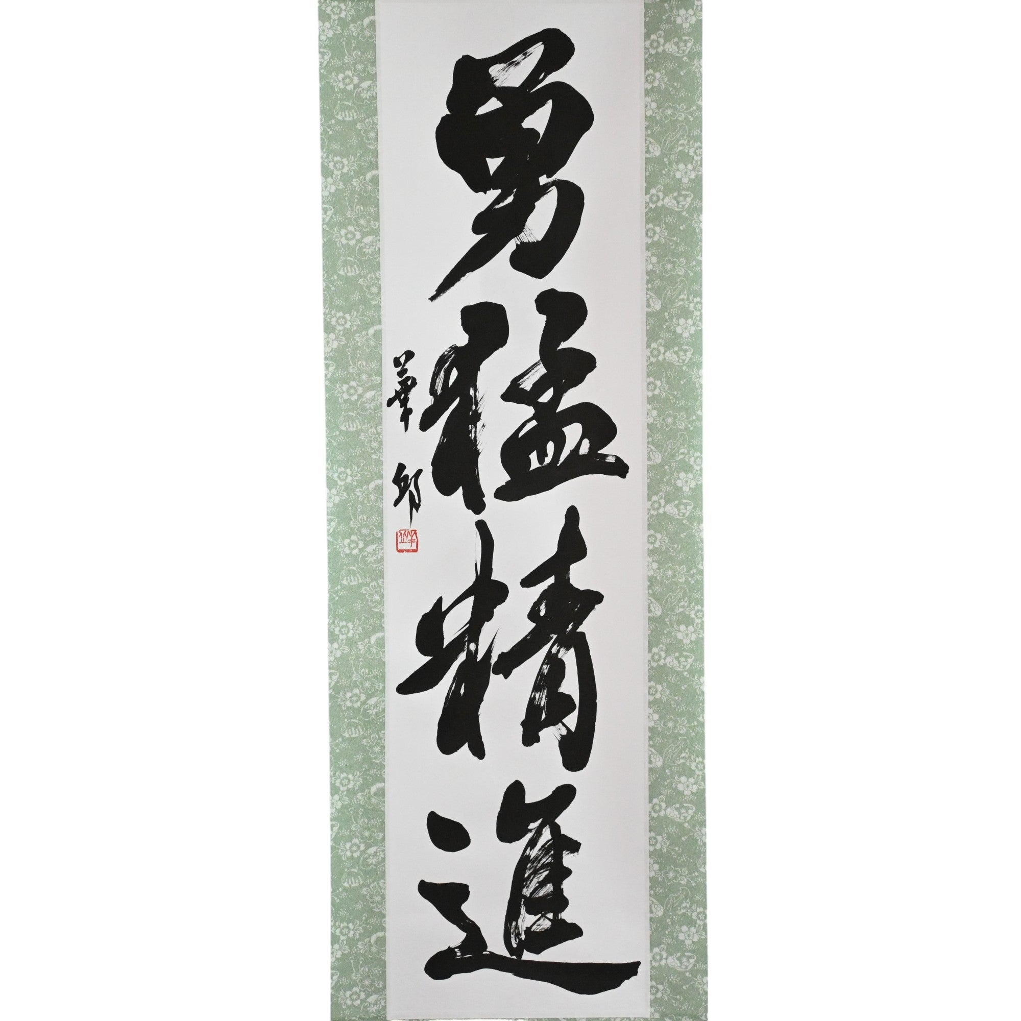 Mut und Disziplin in Aktion - 勇猛精進 (Yūmō Shōjin) von Kakyu