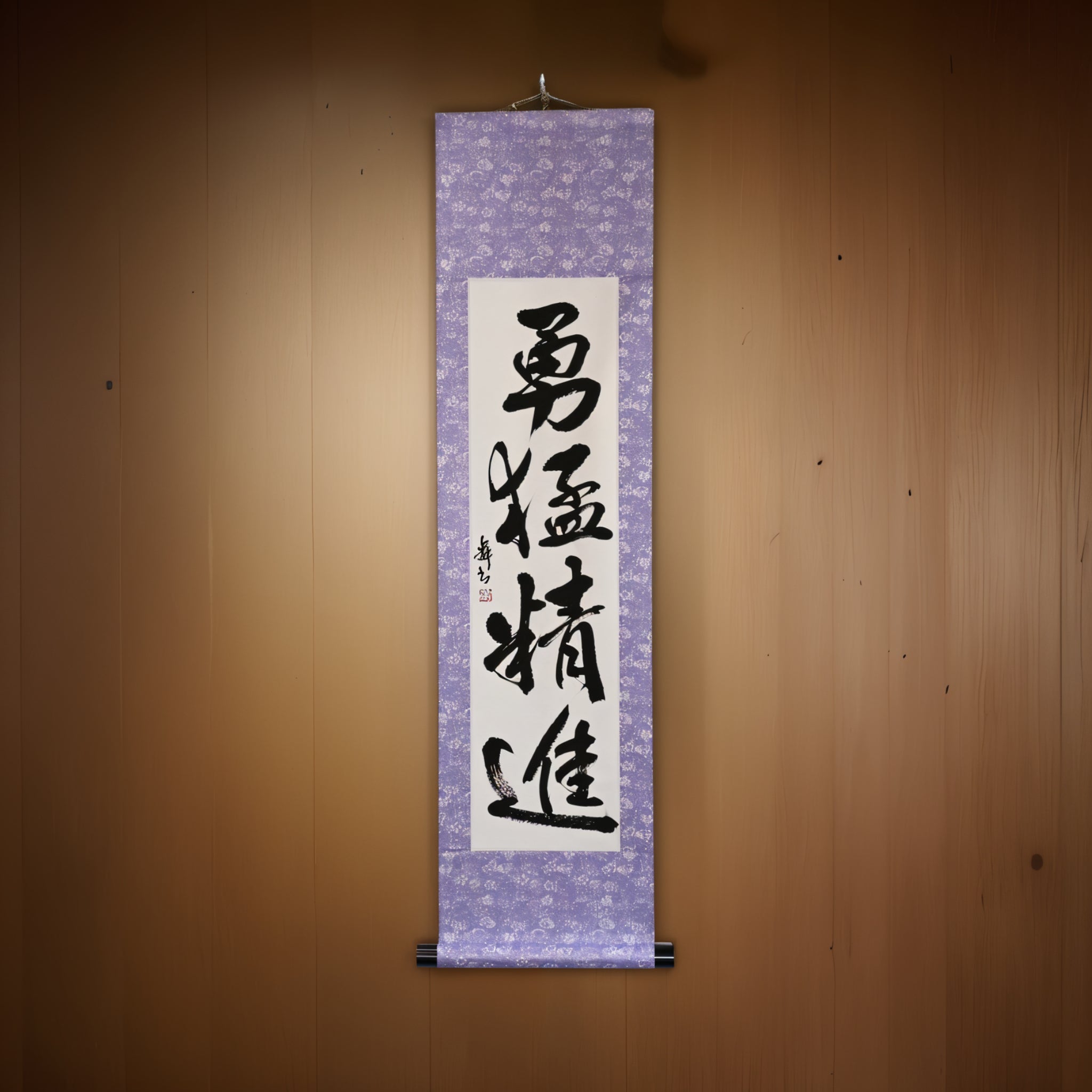 Mut und Disziplin in Aktion - 勇猛精進 (Yūmō Shōjin) von Mai