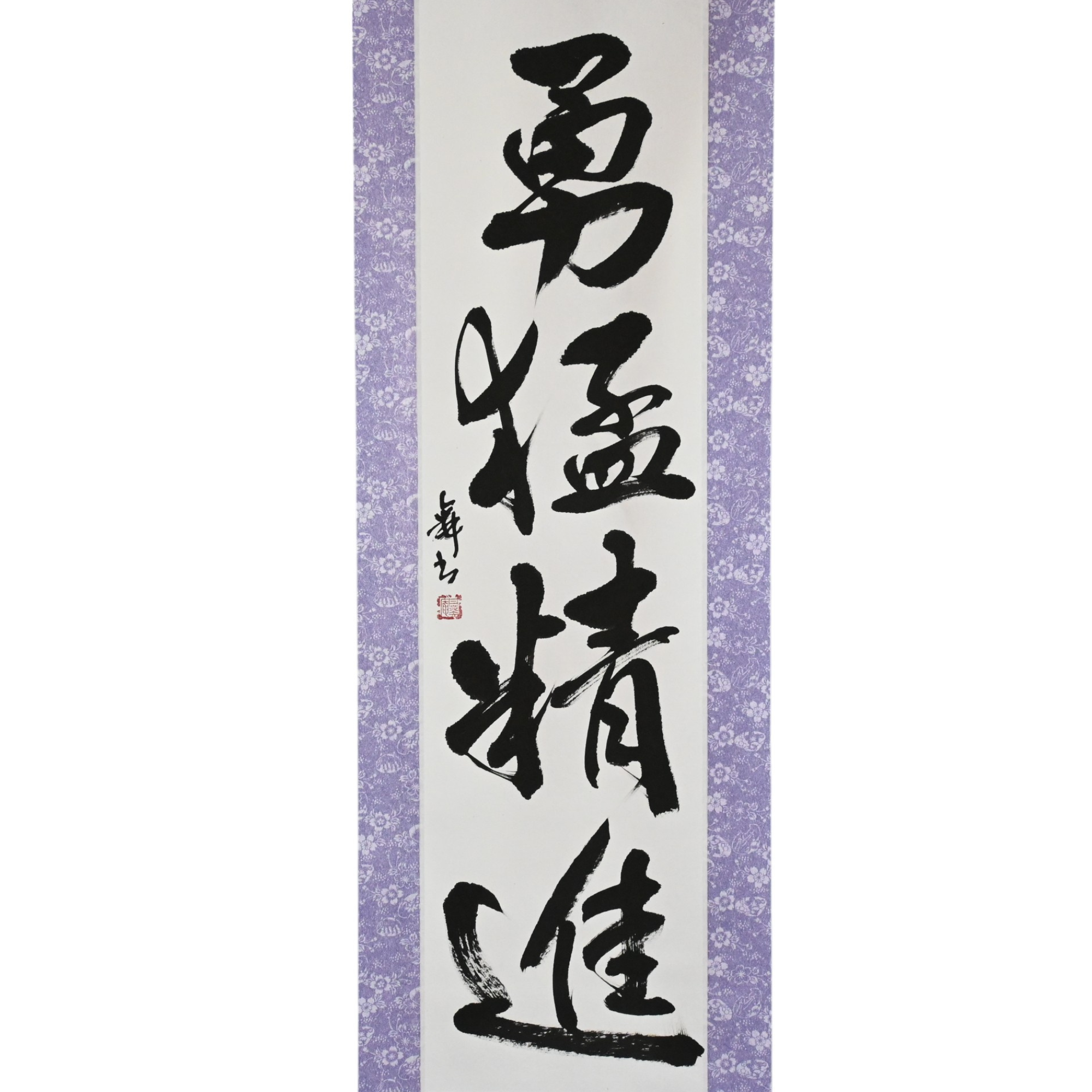 Mut und Disziplin in Aktion - 勇猛精進 (Yūmō Shōjin) von Mai